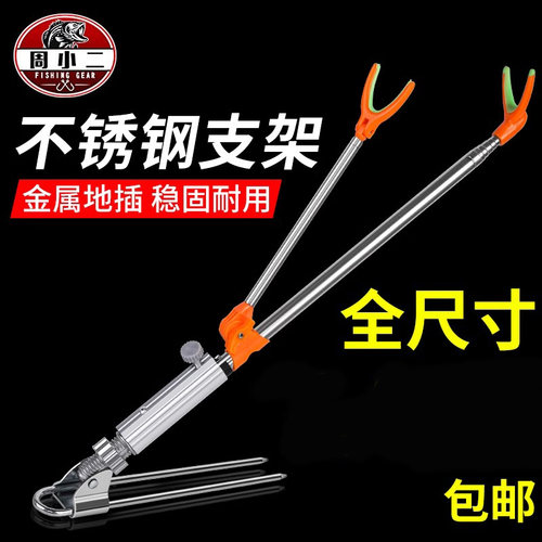 ⭕不锈钢竞技炮台支架鱼竿地插