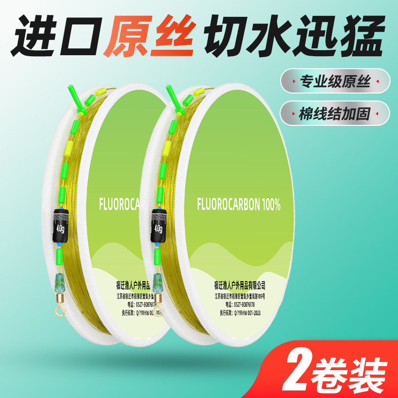 线组钓鱼线套装全套日本进口鱼线主线成品尼龙线组强拉力鱼线,户外/登山/野营/旅行用品,线组,淘宝优惠券,粉丝福利购,淘宝优惠卷