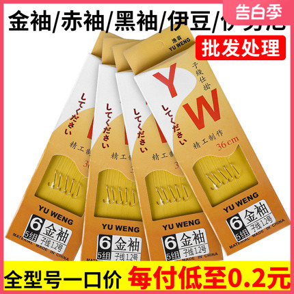 短子线双钩野钓鲫鱼袖钩正品成品绑好专用伊势尼金袖伊豆鱼钩全套