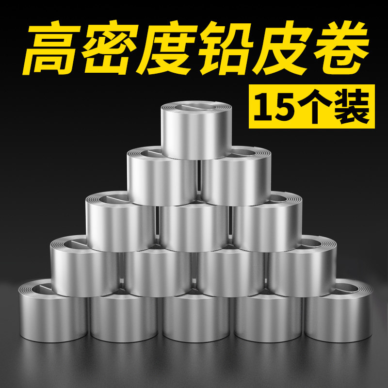 铅皮条铅皮卷铅坠台钓超薄加厚软铅皮锡皮散装钓鱼小配件渔具用品
