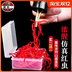 腥味仿生红虫假饵蛆虫蚯蚓翘嘴鲫鱼鲤鱼青鱼草鱼软虫鱼饵路亚拟饵
