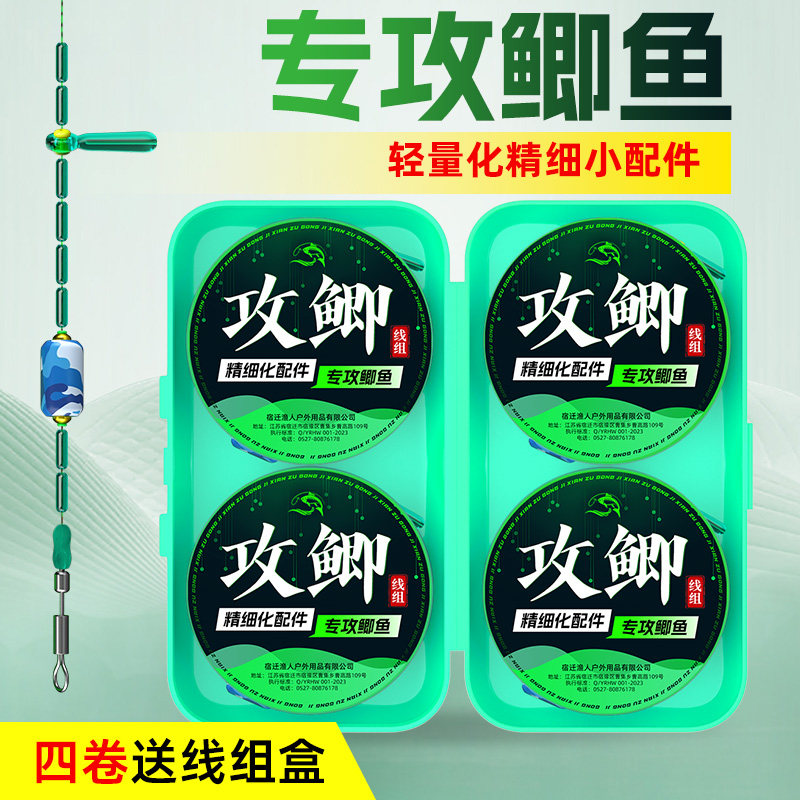 野钓鲫鱼线组专攻成品主线组拉力强劲防缠绕正品鲫鱼专用线组全套,户外/登山/野营/旅行用品,线组,淘宝优惠券,粉丝福利购,淘宝优惠卷