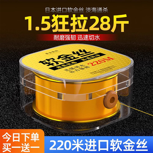 ⭕【高端】进口软金丝主线正品