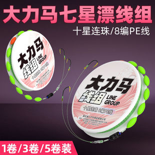 七星漂线组十星漂套装大力马主线成品鲫鱼钓鱼线传统野钓单钩全套