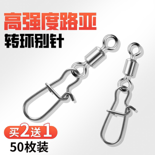 转环开口钓鱼强拉力8字环海钓渔具配件 路亚八字环别针连接器美式
