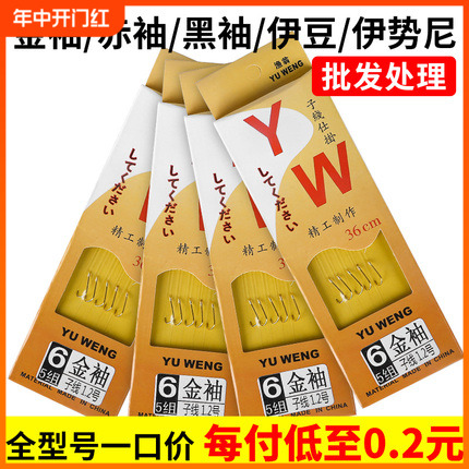 短子线双钩野钓鲫鱼袖钩正品成品绑好专用伊势尼金袖伊豆鱼钩全套