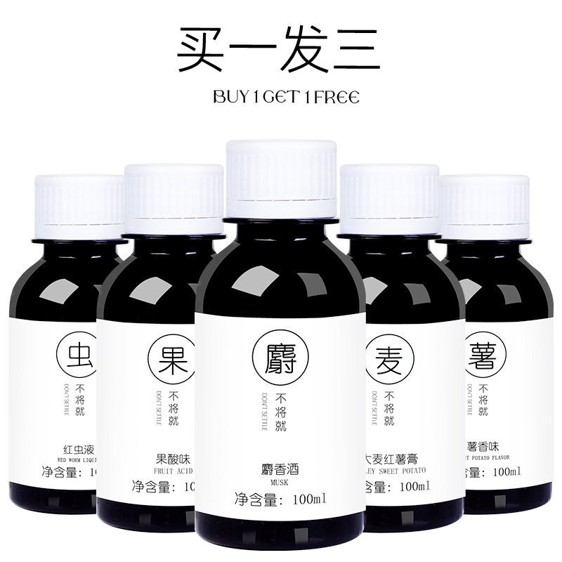 钓鱼大麦红薯膏麝香酒鱼饵饵料果酸鲤鱼鲫鱼专用野钓小药诱鱼剂,户外/登山/野营/旅行用品,台钓饵,淘宝优惠券,粉丝福利购,淘宝优惠卷