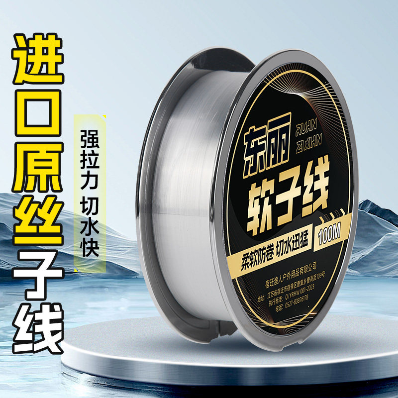 日本进口东丽原丝防缠绕主线正品子线原丝高端透明尼龙线子线鱼线