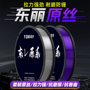 日本进口原装 东丽原丝主线子线尼龙线精品强拉力耐磨路亚钓鱼线