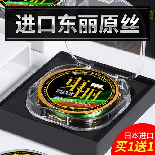 ⭕【超强拉力】日本东丽原丝正品