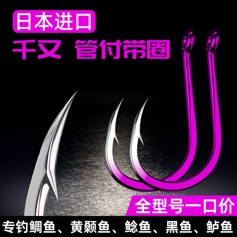 日本进口千又鱼钩海钓矶钓台钓管付歪嘴散装有倒刺鲢鳙鲷鱼大物钩,户外/登山/野营/旅行用品,鱼钩,淘宝优惠券,粉丝福利购,淘宝优惠卷