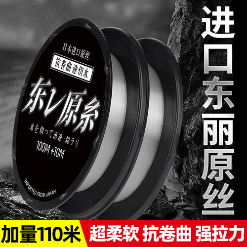 ⭕超软钓鱼线路亚子线原丝进口