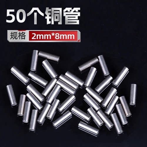 钢丝鱼线专用单铜管8mm渔具配件