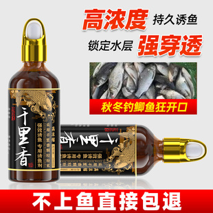 高浓度千里香麝香酒红虫液钓鱼小药野钓黑坑专用鲫鱼鲤鱼诱鱼剂