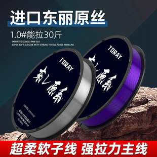 日本正品进口东丽原丝鱼线主线超柔软子线超强拉力钓鱼线尼龙线
