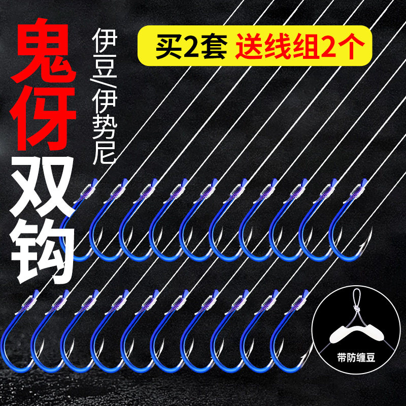 防缠绕鱼钩套装成品子线伊势
