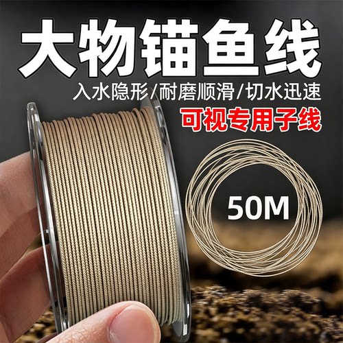 ⭕【超强拉力】大力马可视锚鱼线