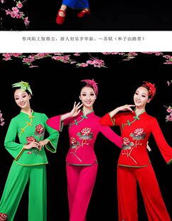 秧歌服演出服女成人中老年加大加肥弹力广场舞春季新款东北大秧歌