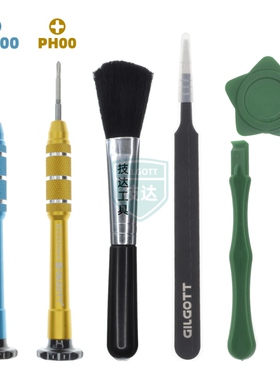 ns pro手柄螺丝刀适用任天堂switch健身环3ds new3dsll拆机工具