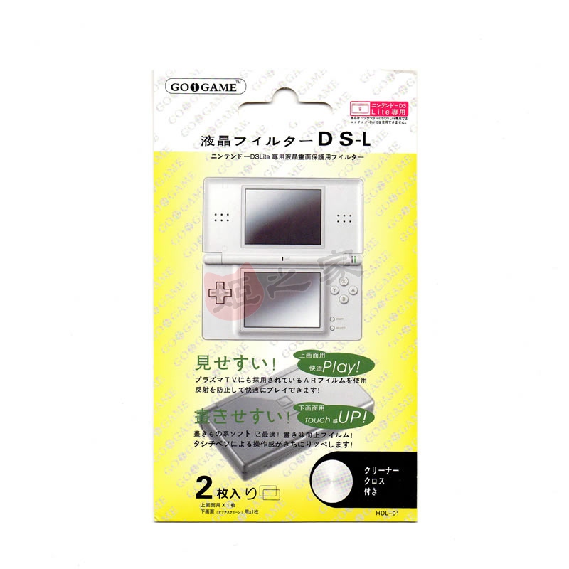 适用任天堂dslite屏幕保护贴膜