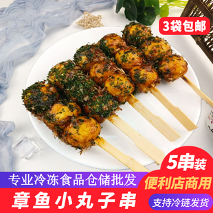 章鱼小丸子串日式料理速冻章鱼小丸子章鱼烧半成品便利店同款食材