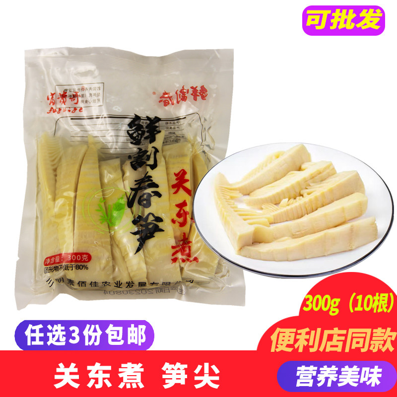 关东煮食材 玉兰笋尖300g/袋火锅食材罗森711春笋鲜嫩竹笋凤尾笋