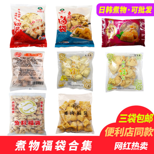 关东煮火锅鱼籽福袋福包丸子