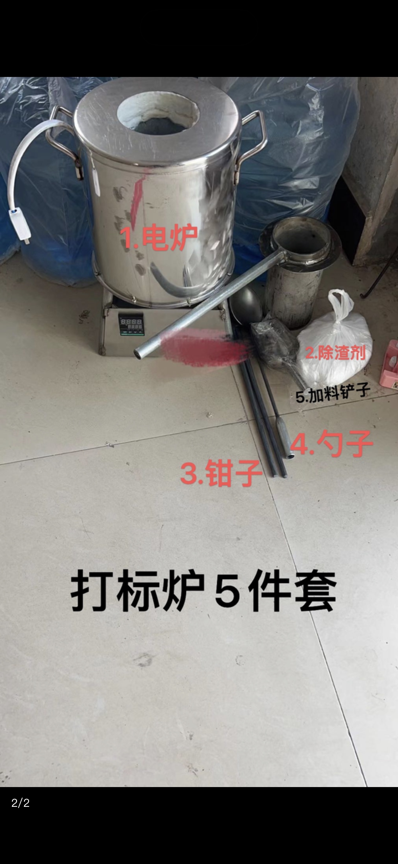 220V4千瓦民用电5公斤铝水打标炉出水率测试炉炉温可达1100度