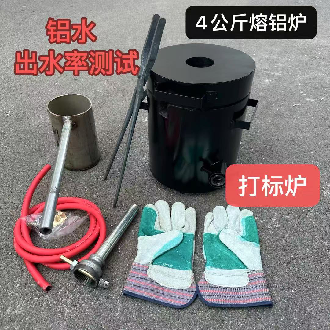 煤气液化气熔铝炉 铝水出水率测试炉 打标炉 化铝炉 铝锭炉