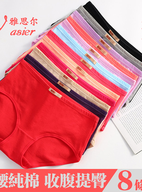 纯棉内裤女中腰女士全棉红色性感抗菌透气大码少女三角裤短裤中年