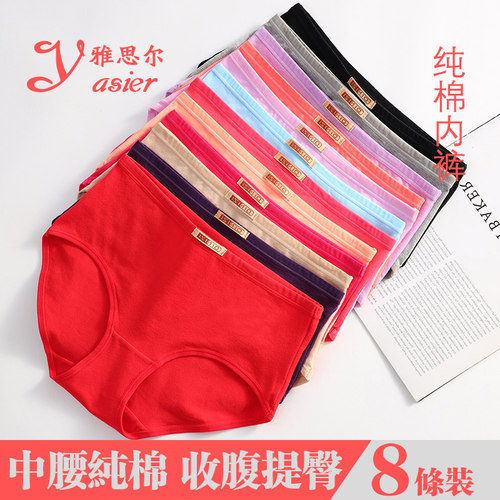纯棉内裤女中腰女士全棉红色透气