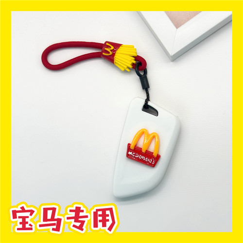 宝马硅胶宝马卡通软壳钥匙套