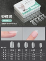 Короткий эллипс-L