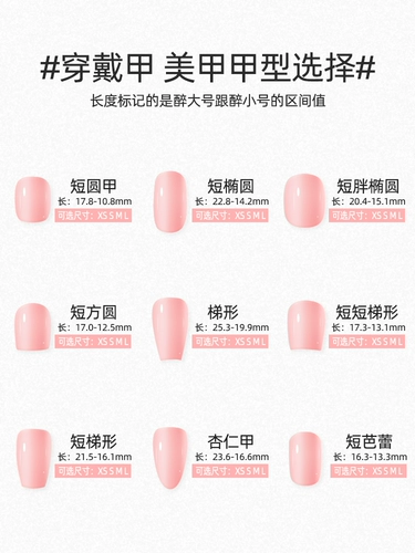 Наклейки для ногтей, ультратонкие элитные накладные ногти для маникюра, не оставляет следов, делается под заказ