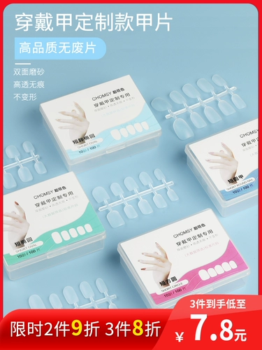 Наклейки для ногтей, ультратонкие элитные накладные ногти для маникюра, не оставляет следов, делается под заказ