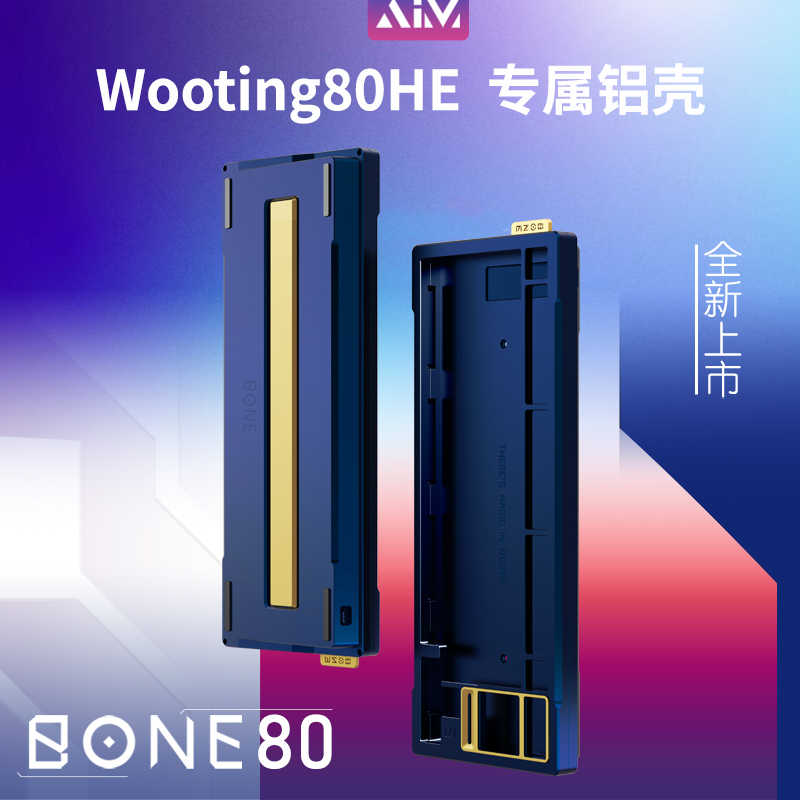 AIM首发BONE80适配wooting80HE磁轴PCB客制化铝坨坨外壳gamezone