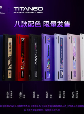 TITAN60外壳适用于满改WOOTING 60HE+美加狮MAD60/GH60键盘铝坨坨