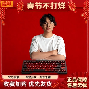 Wooting 80HE TenZ Takeover 官方联名款 磁轴 电竞游戏机械键盘