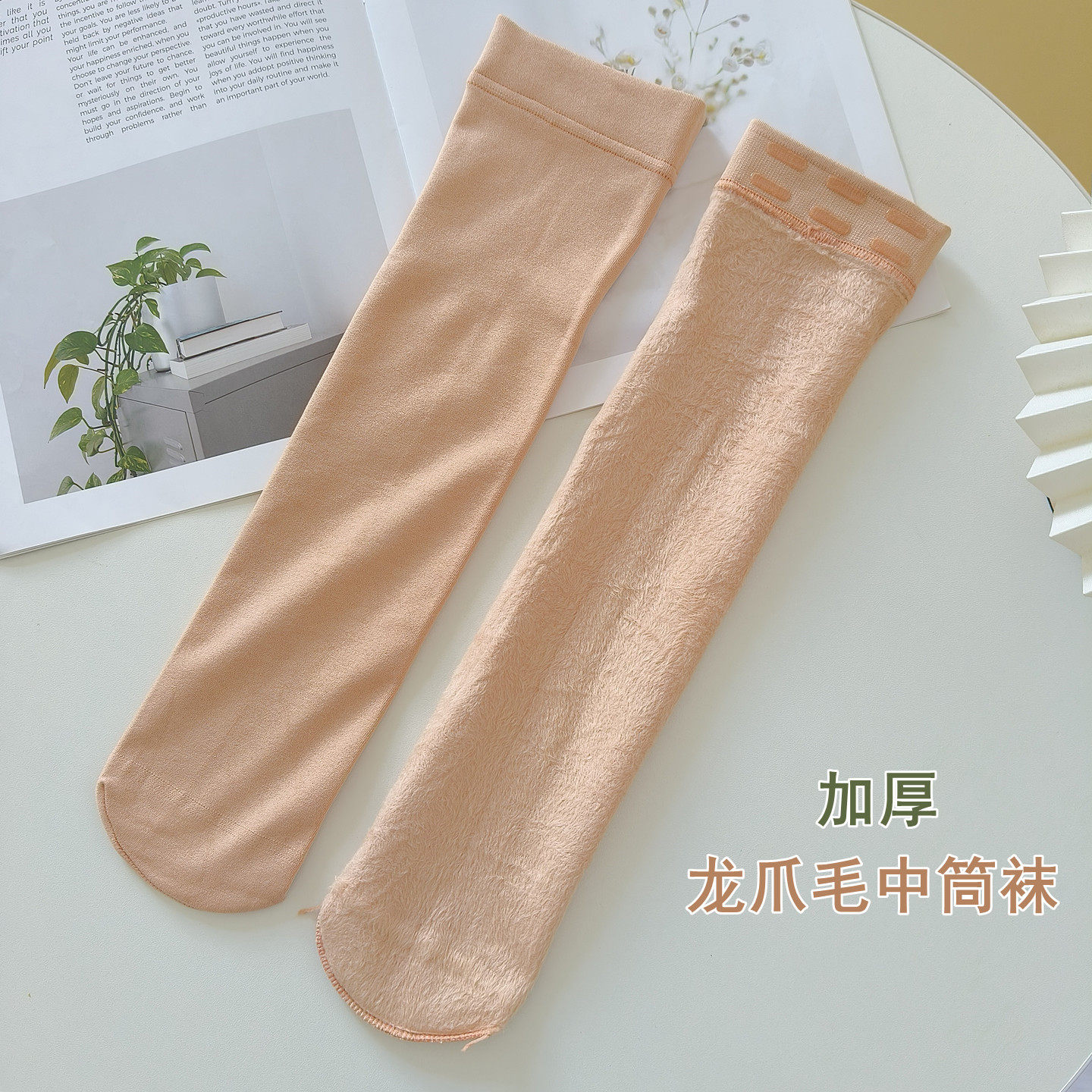 加绒中筒袜子女秋冬天鹅绒加厚保暖肉色及膝小腿袜加长防滑护腿袜