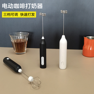 迷你咖啡奶泡机家用牛奶打泡器手持搅拌打蛋器 无线电动打奶泡器