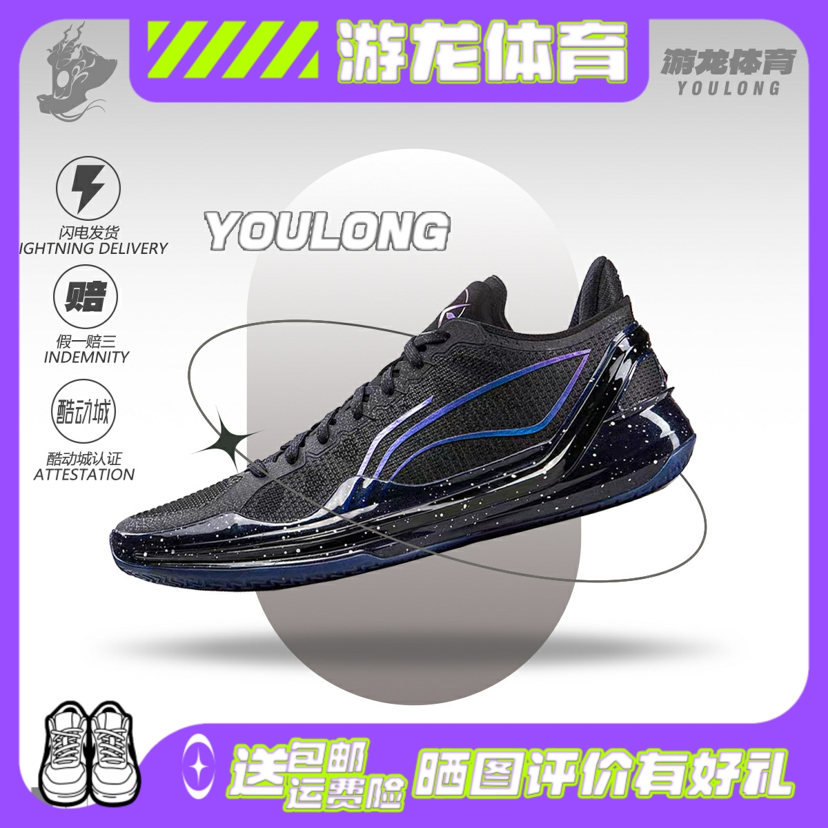 LiNing李宁利刃4V2黑曜石篮球鞋