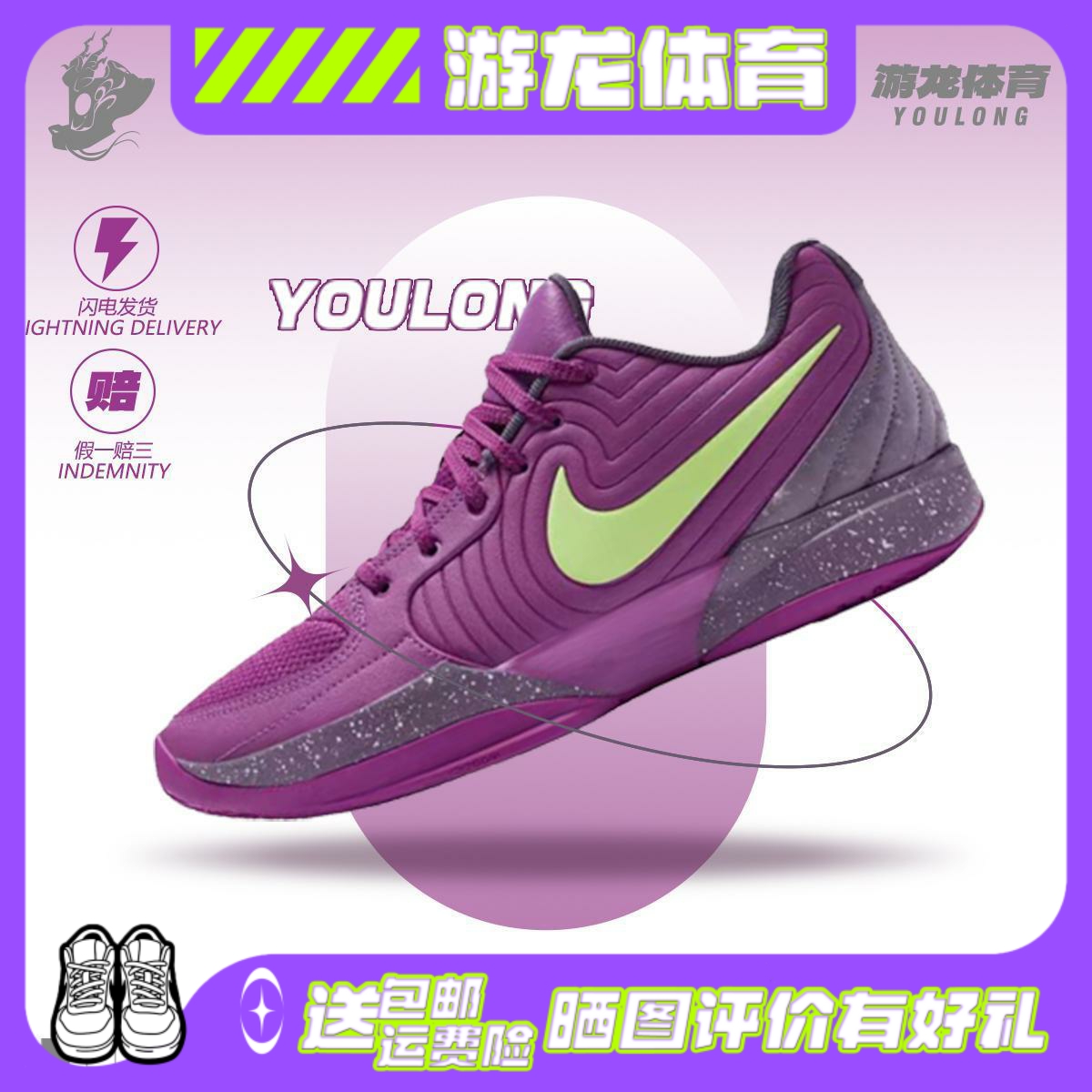 耐克Nike Ja 2 EP 莫兰特二代男子低帮耐磨实战篮球鞋 FD7327-500
