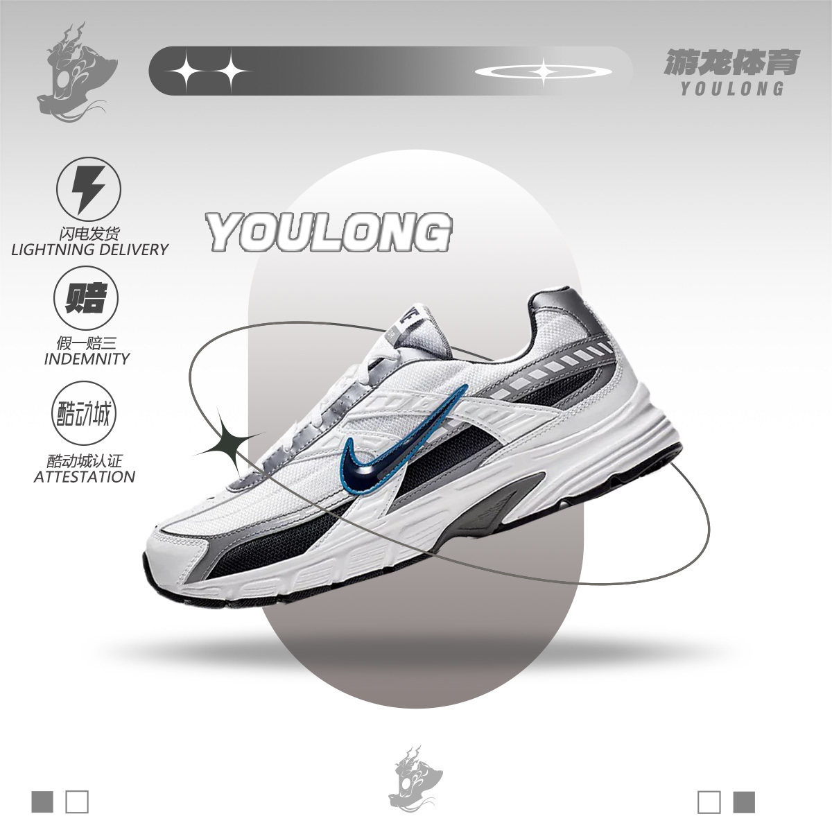 Nike耐克 Initiator 白蓝男女复古休闲运动老爹跑步鞋394055-101