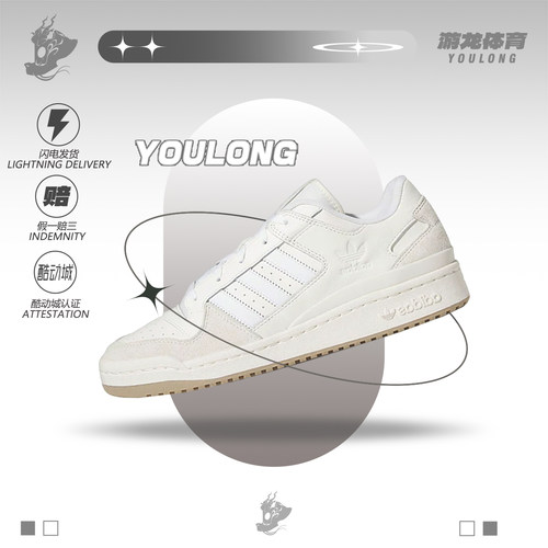 adidas三叶草FORUMLOW板鞋