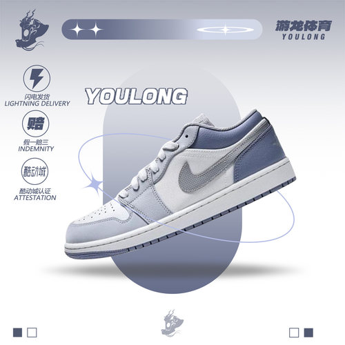 NIKEAIRJORDAN1低帮篮球鞋