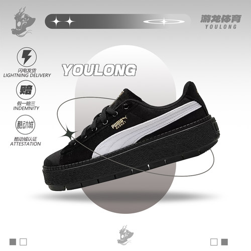 彪马女绒面厚底松糕板鞋