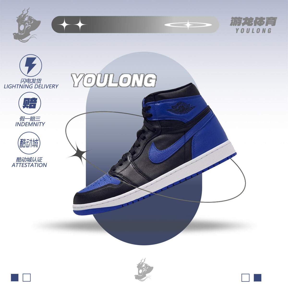 耐克AJ1OG皇家蓝高帮篮球鞋