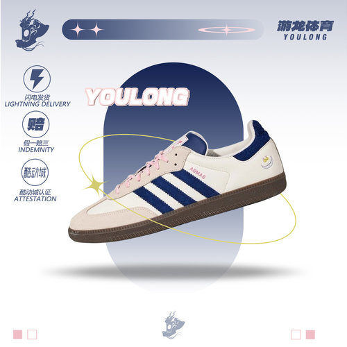 adidas三叶草迪士尼联名板鞋