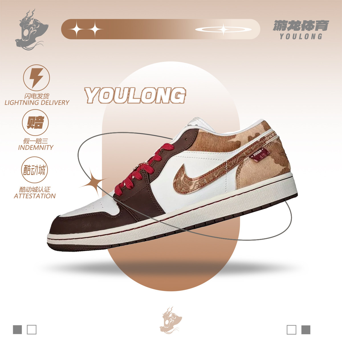 耐克Nike AJ1 马年限定CNY 男款棕褐色低帮复古篮球鞋 IQ5321-121