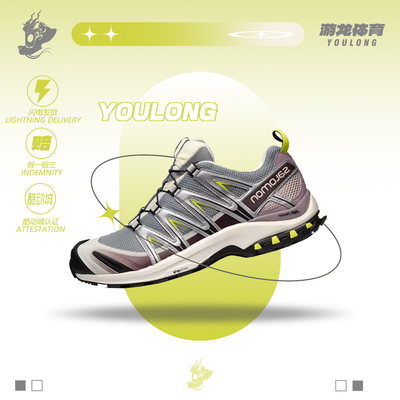 萨洛蒙XAPro3D沙场灰跑步鞋